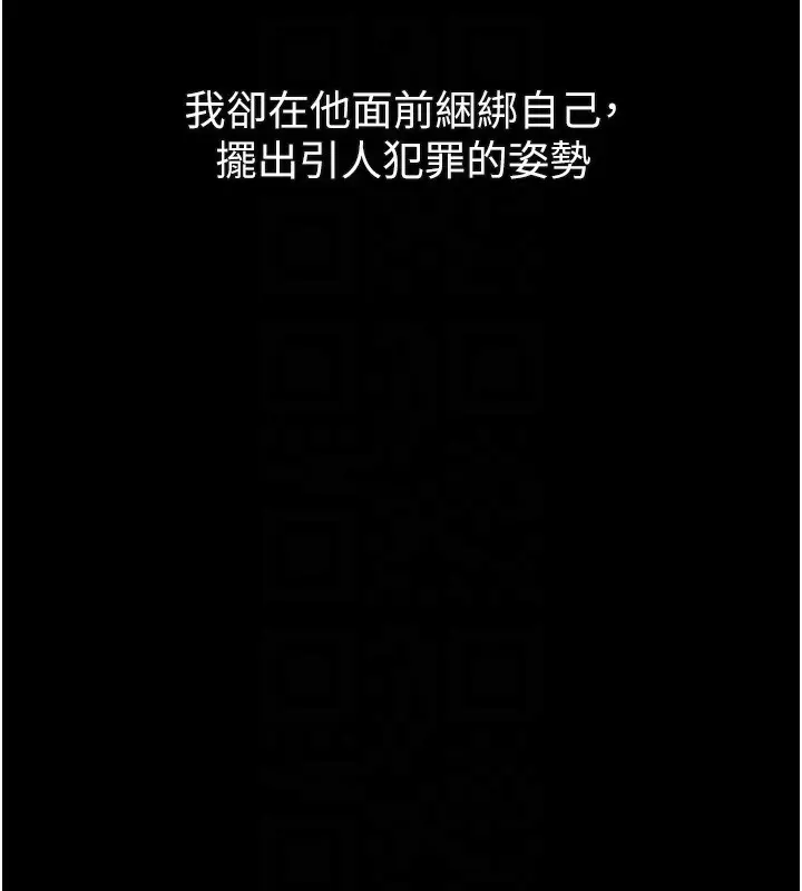 漫画《堕落物语2》第24话第81张图