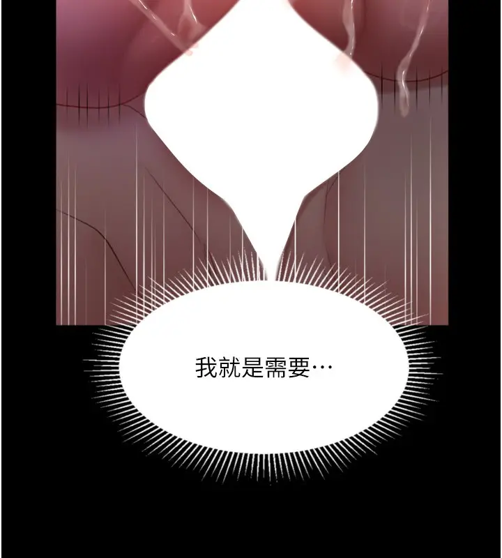 漫画《堕落物语2》第24话第9张图