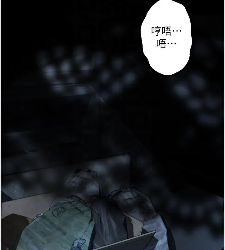 漫画《堕落物语2》第24话第91张图