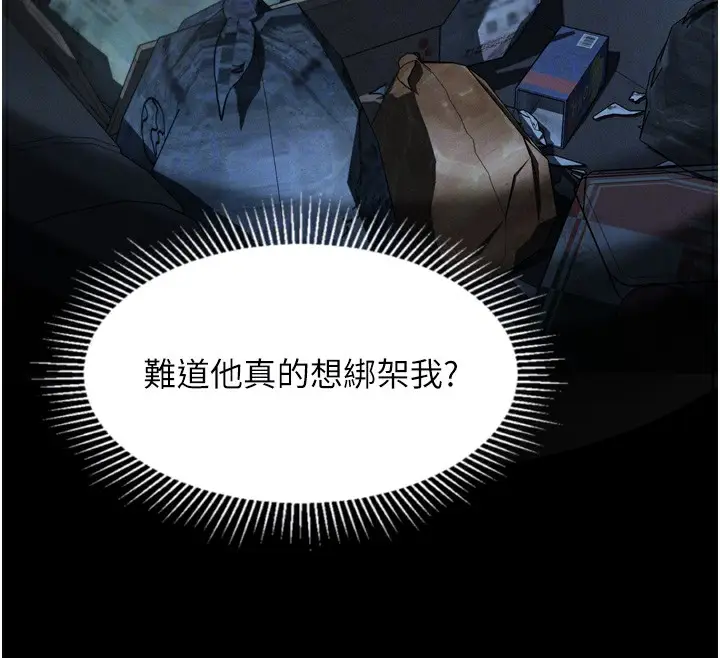 漫画《堕落物语2》第24话第92张图