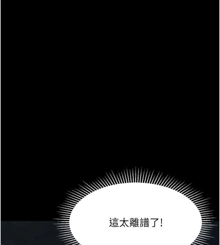 漫画《堕落物语2》第24话第93张图