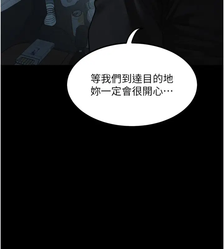 漫画《堕落物语2》第24话第95张图