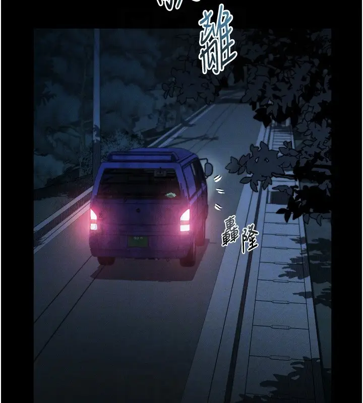 漫画《堕落物语2》第24话第97张图