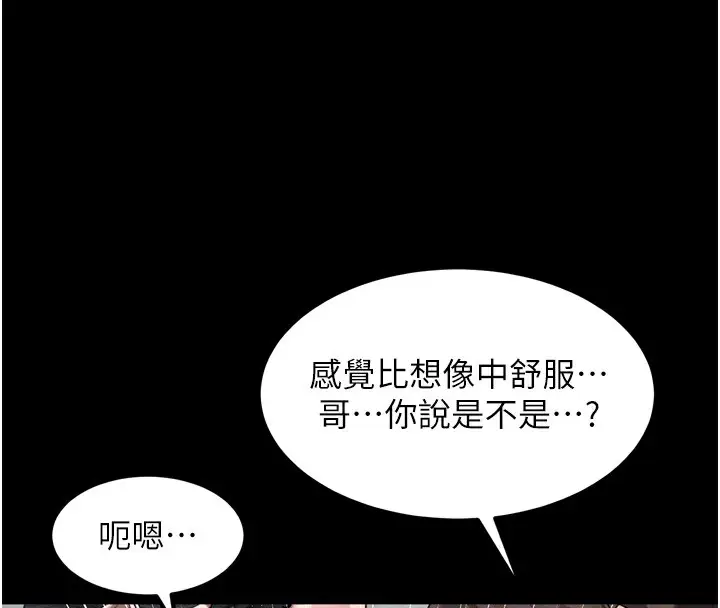 漫画《堕落物语2》第25话第114张图