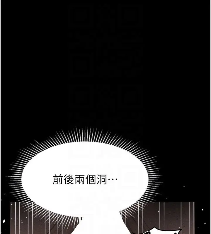 漫画《堕落物语2》第25话第119张图