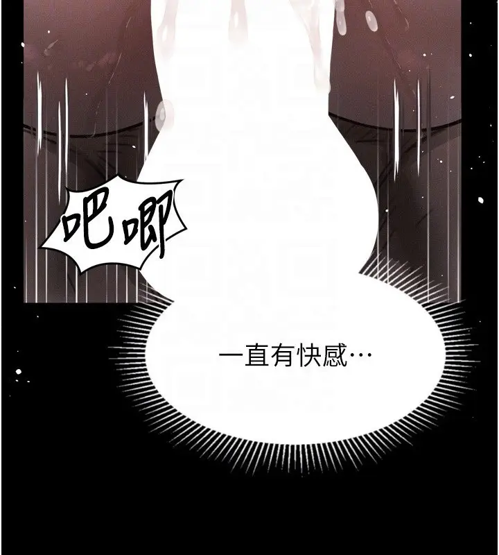 漫画《堕落物语2》第25话第121张图