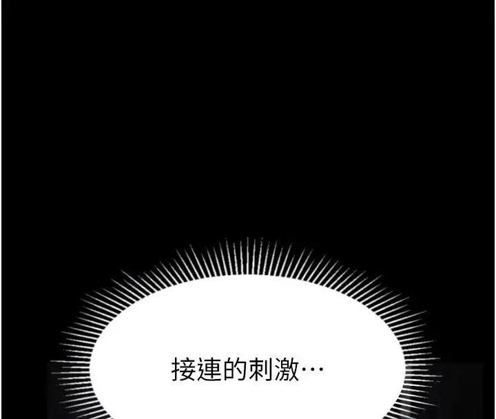 漫画《堕落物语2》第25话第122张图