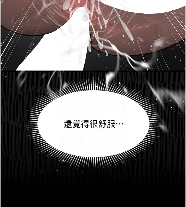 漫画《堕落物语2》第25话第128张图