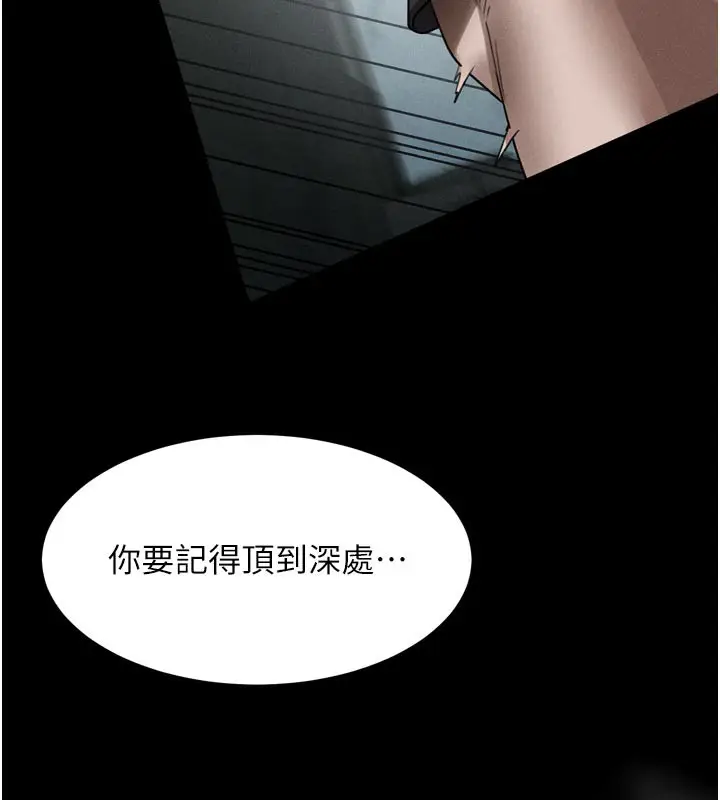 漫画《堕落物语2》第25话第135张图
