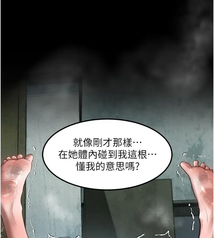 漫画《堕落物语2》第25话第136张图