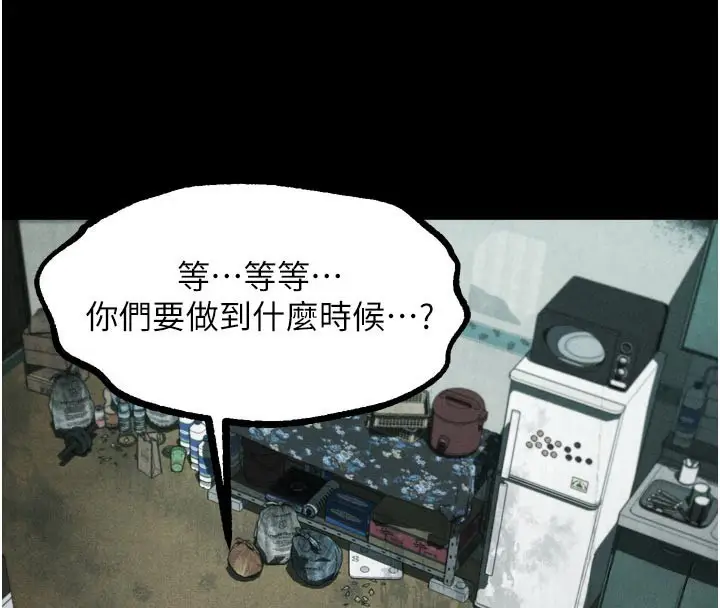 漫画《堕落物语2》第25话第141张图