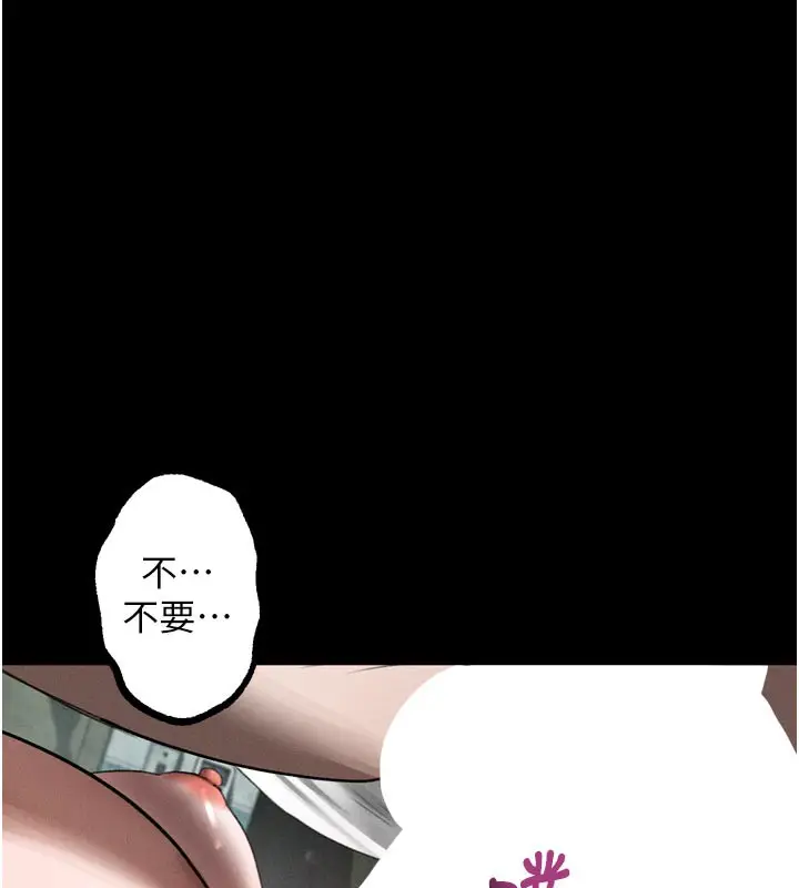 漫画《堕落物语2》第25话第143张图