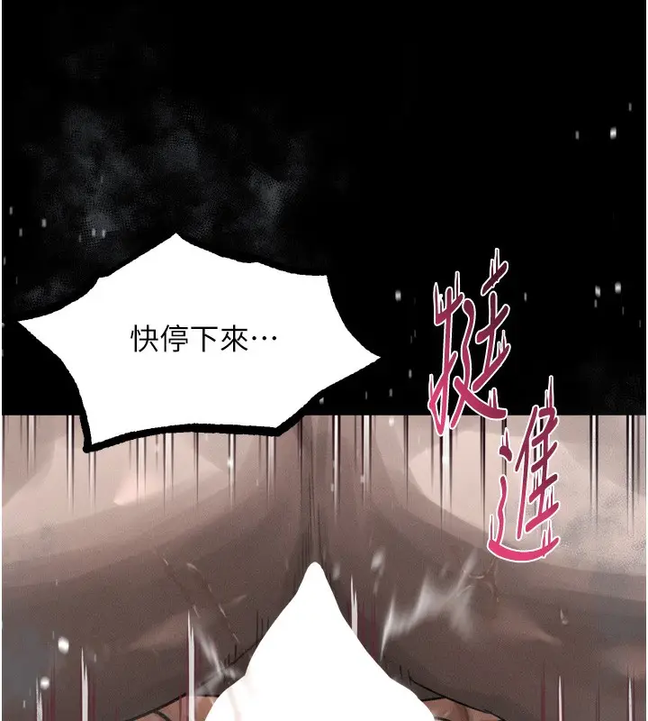 漫画《堕落物语2》第25话第146张图