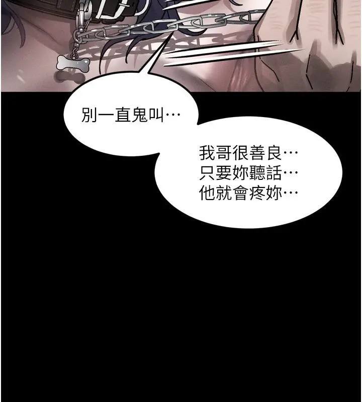 漫画《堕落物语2》第25话第150张图