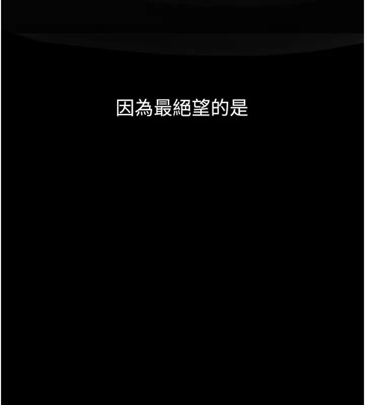 漫画《堕落物语2》第25话第170张图