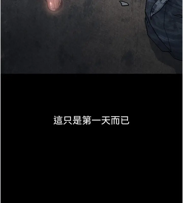 漫画《堕落物语2》第25话第174张图