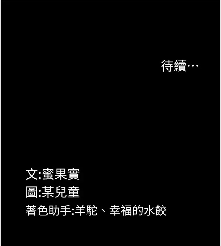 漫画《堕落物语2》第25话第176张图