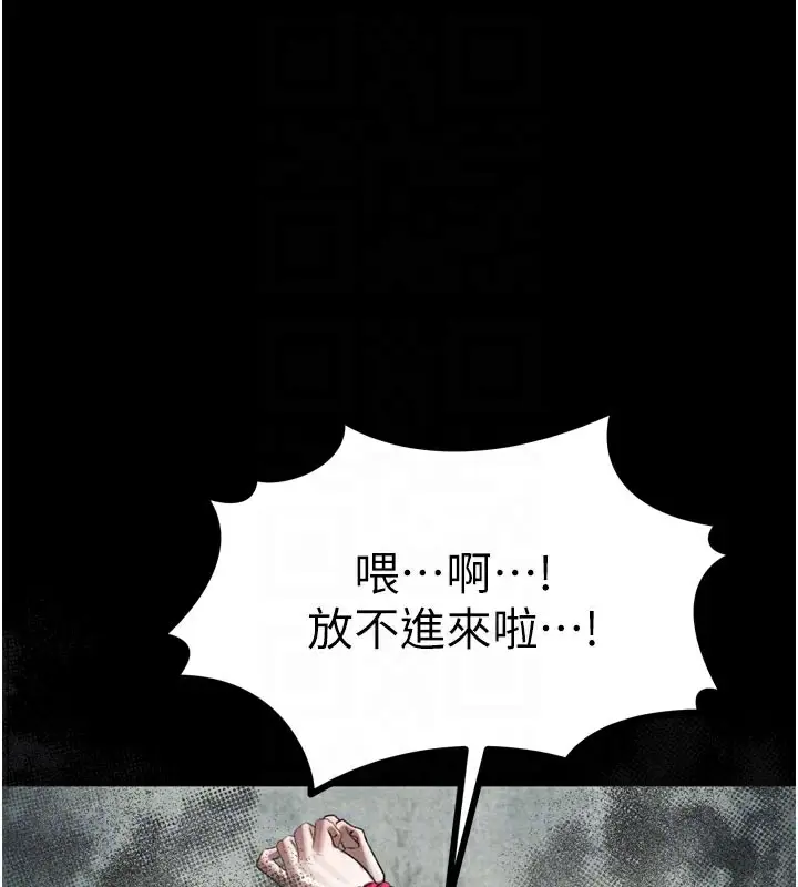 漫画《堕落物语2》第25话第19张图