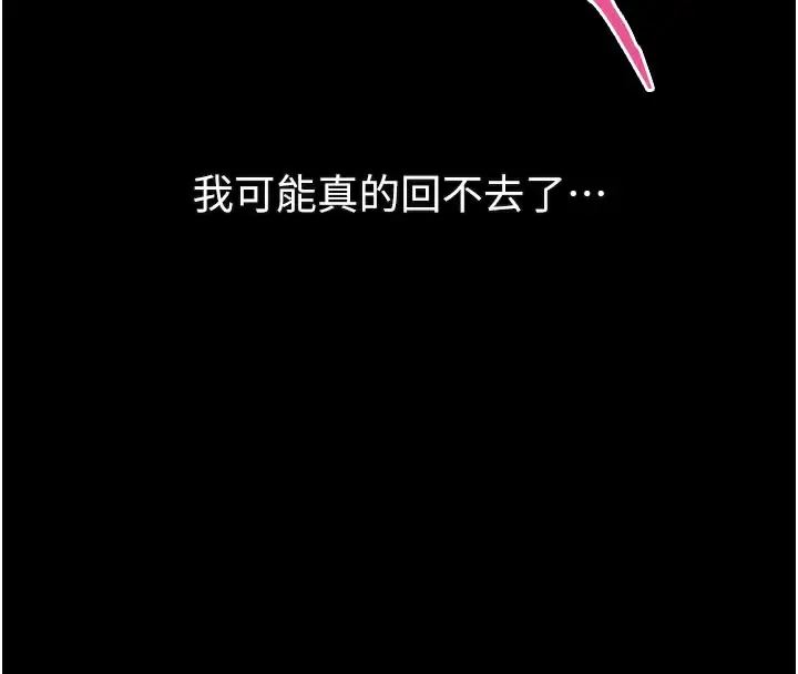 漫画《堕落物语2》第25话第22张图
