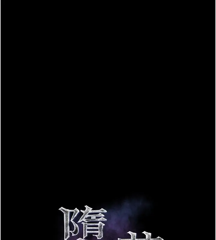 漫画《堕落物语2》第25话第24张图