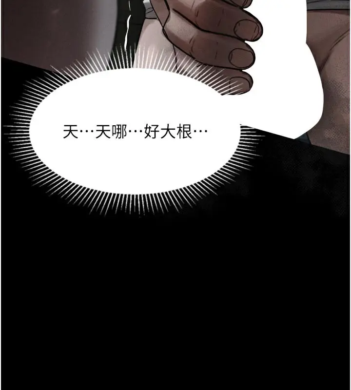 漫画《堕落物语2》第25话第3张图