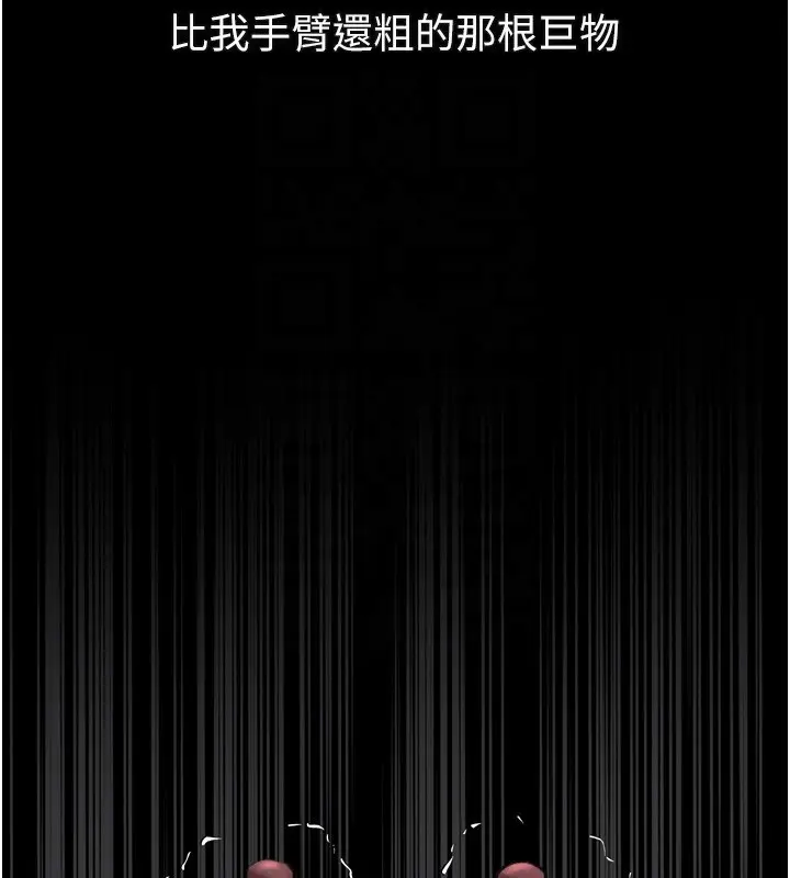 漫画《堕落物语2》第25话第33张图