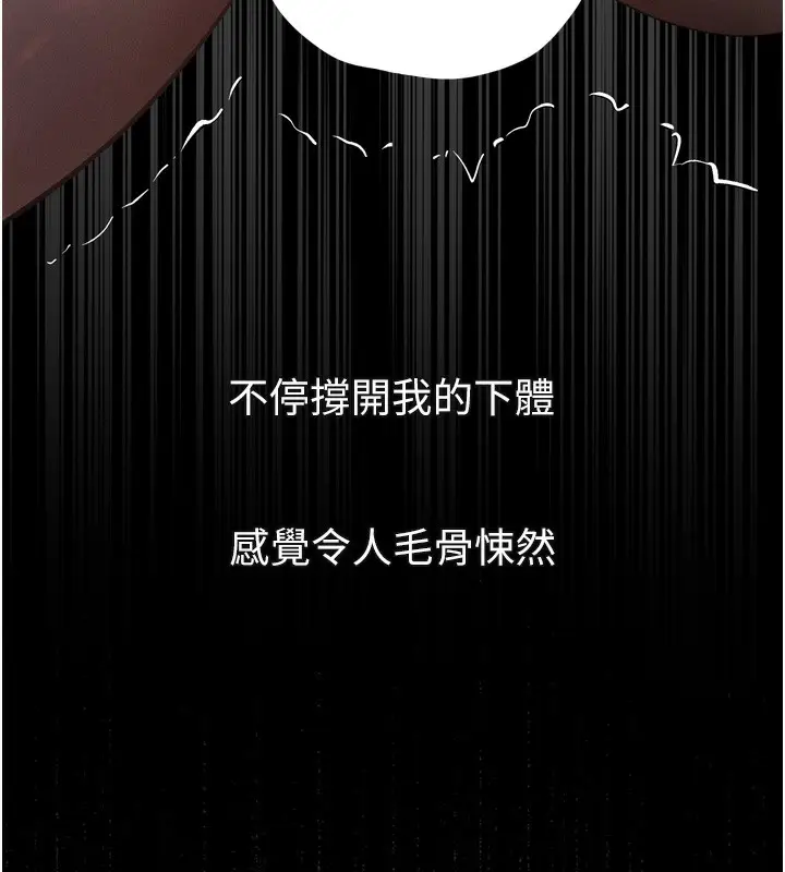 漫画《堕落物语2》第25话第36张图