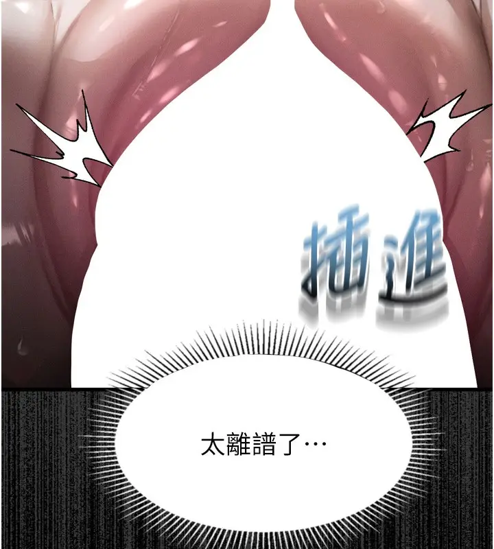漫画《堕落物语2》第25话第39张图
