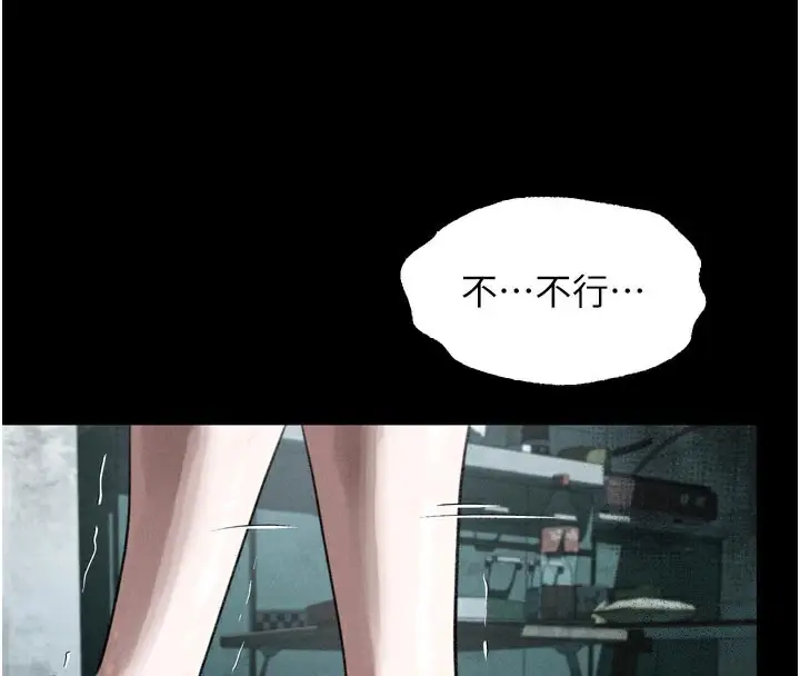 漫画《堕落物语2》第25话第4张图