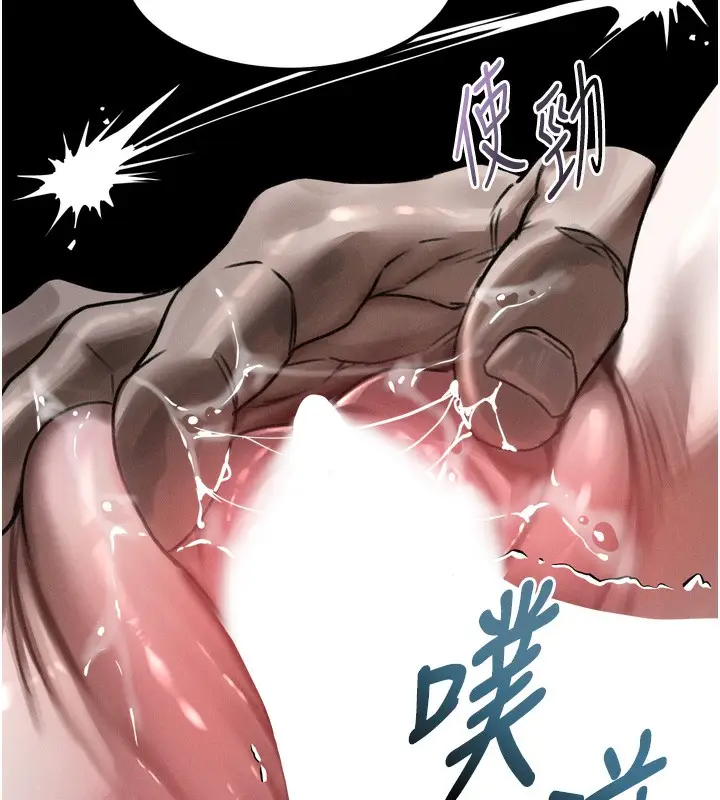漫画《堕落物语2》第25话第45张图