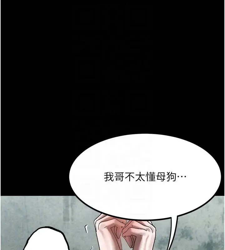 漫画《堕落物语2》第25话第47张图