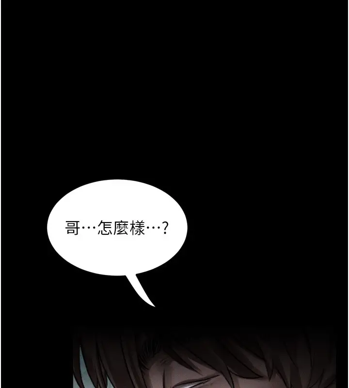 漫画《堕落物语2》第25话第67张图