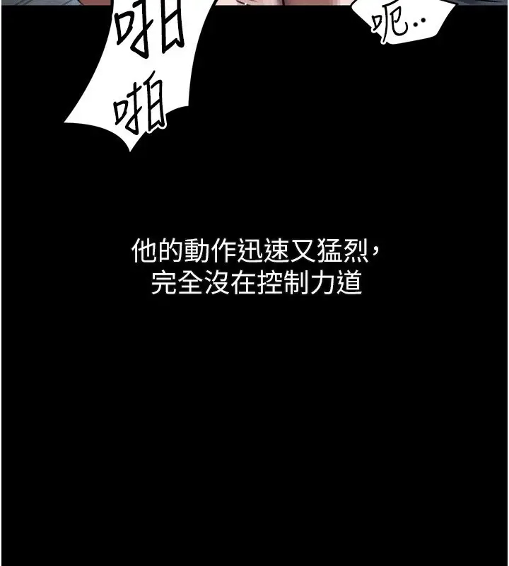 漫画《堕落物语2》第25话第72张图