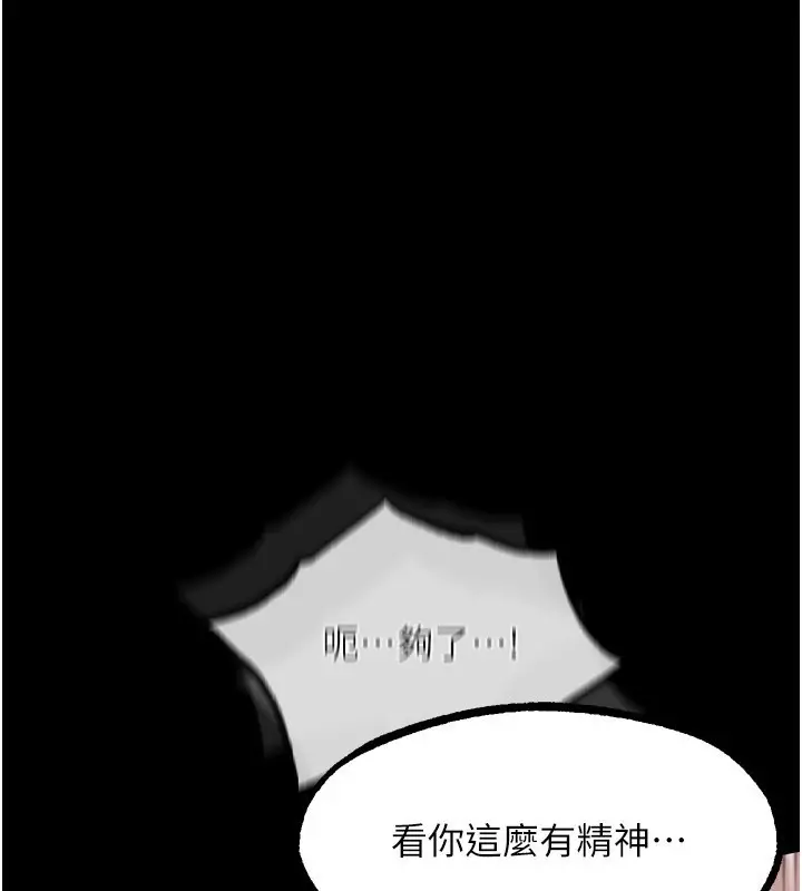 漫画《堕落物语2》第25话第73张图