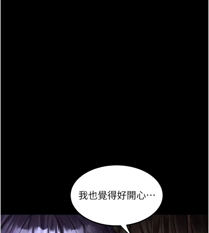 漫画《堕落物语2》第25话第77张图