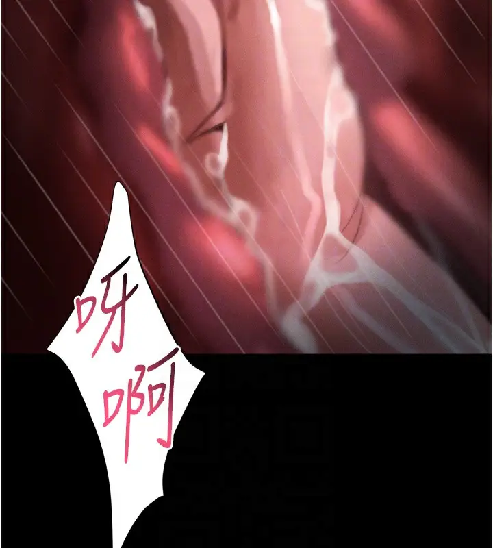 漫画《堕落物语2》第25话第88张图