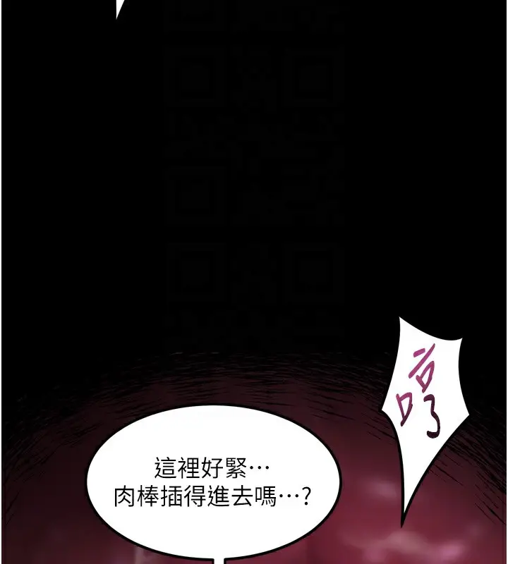 漫画《堕落物语2》第25话第89张图