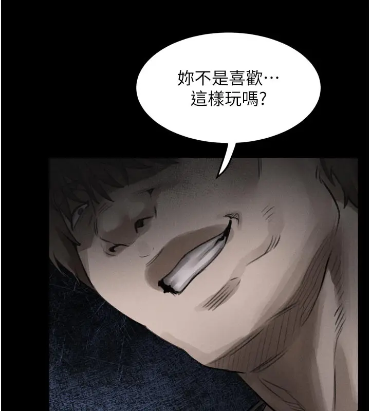 漫画《堕落物语2》第25话第9张图