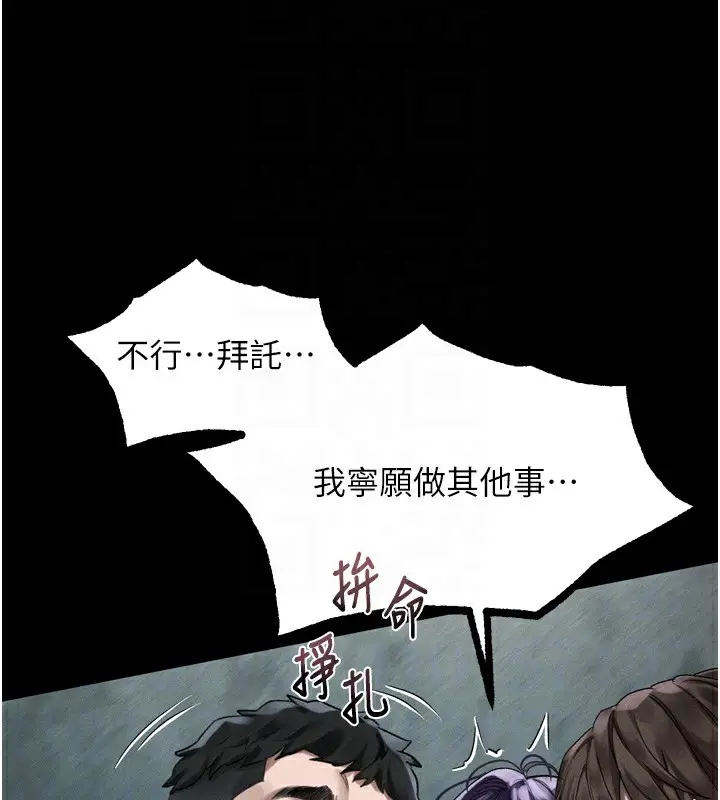 漫画《堕落物语2》第25话第97张图