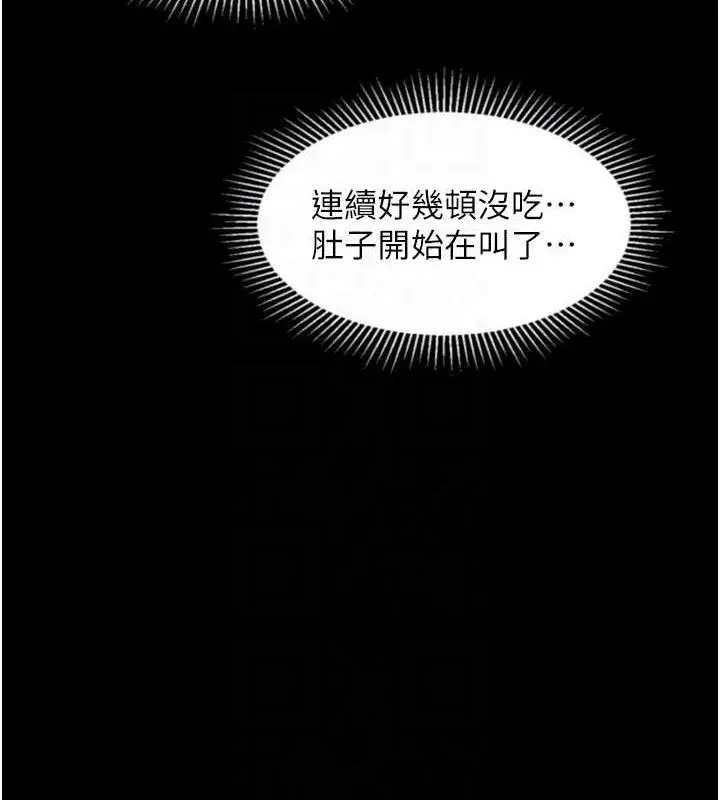 漫画《堕落物语2》第26话第104张图
