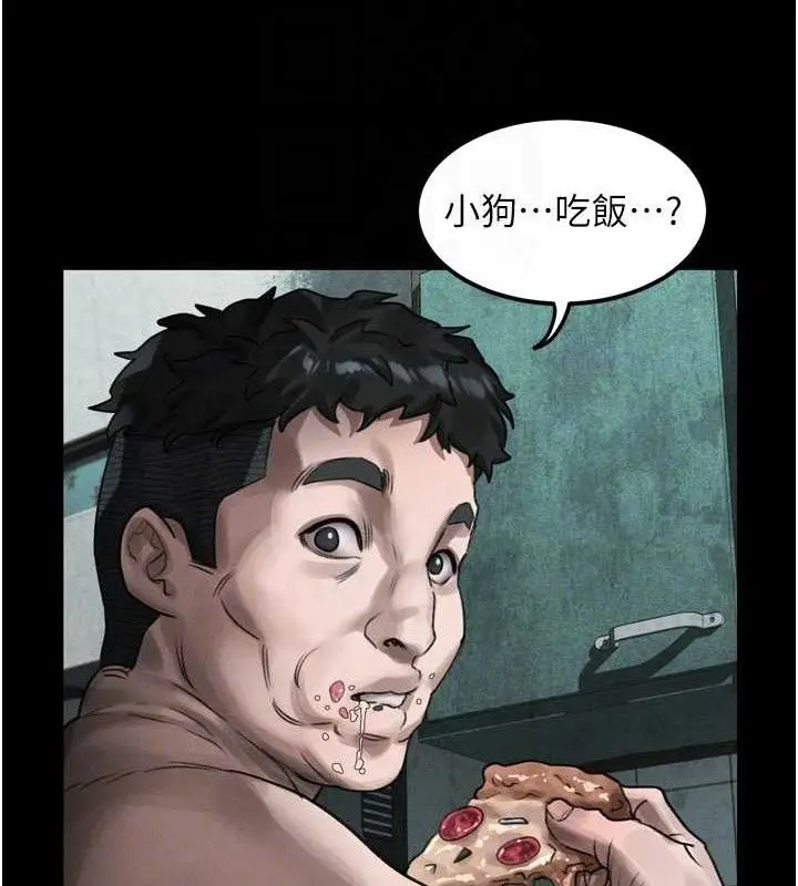 漫画《堕落物语2》第26话第105张图