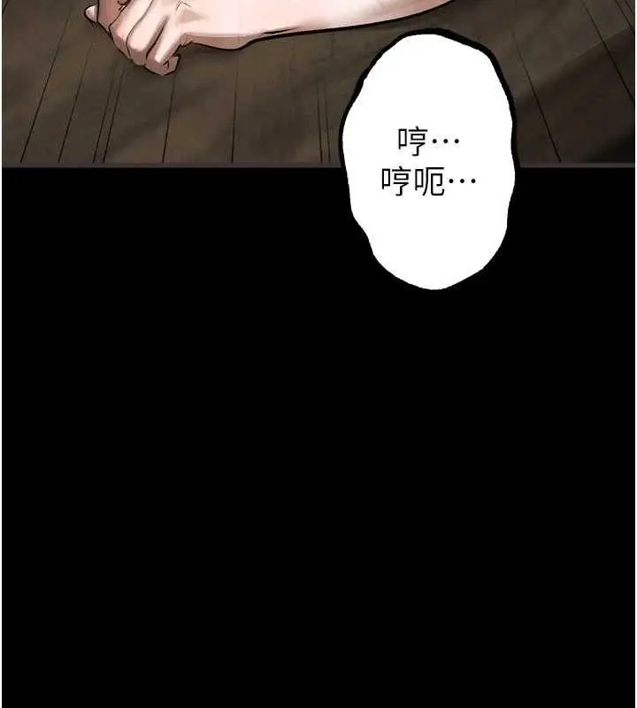 漫画《堕落物语2》第26话第135张图