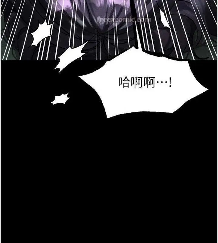 漫画《堕落物语2》第26话第14张图