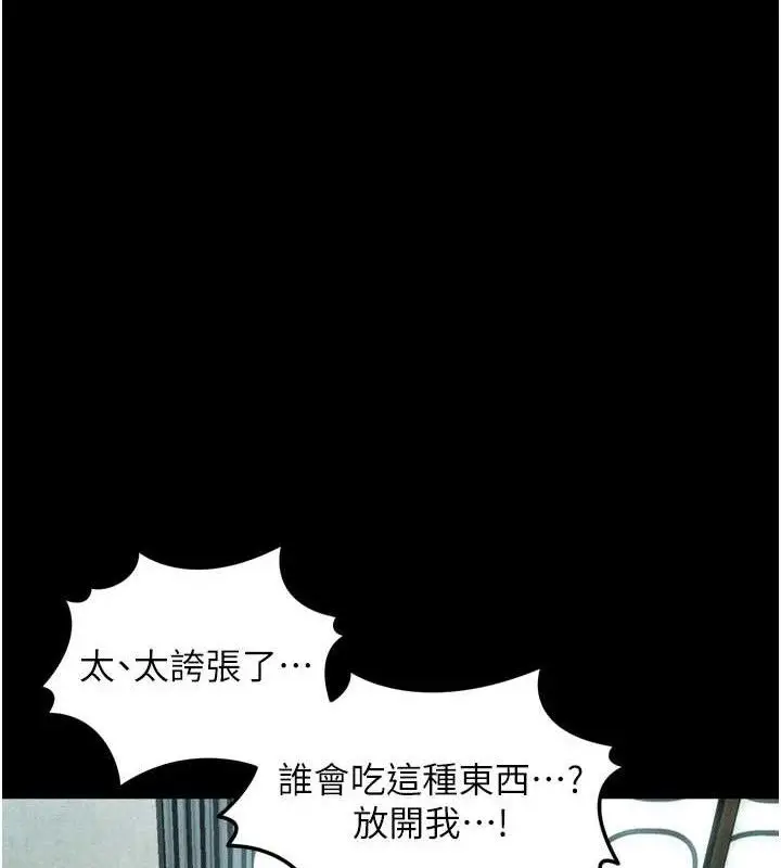 漫画《堕落物语2》第26话第142张图