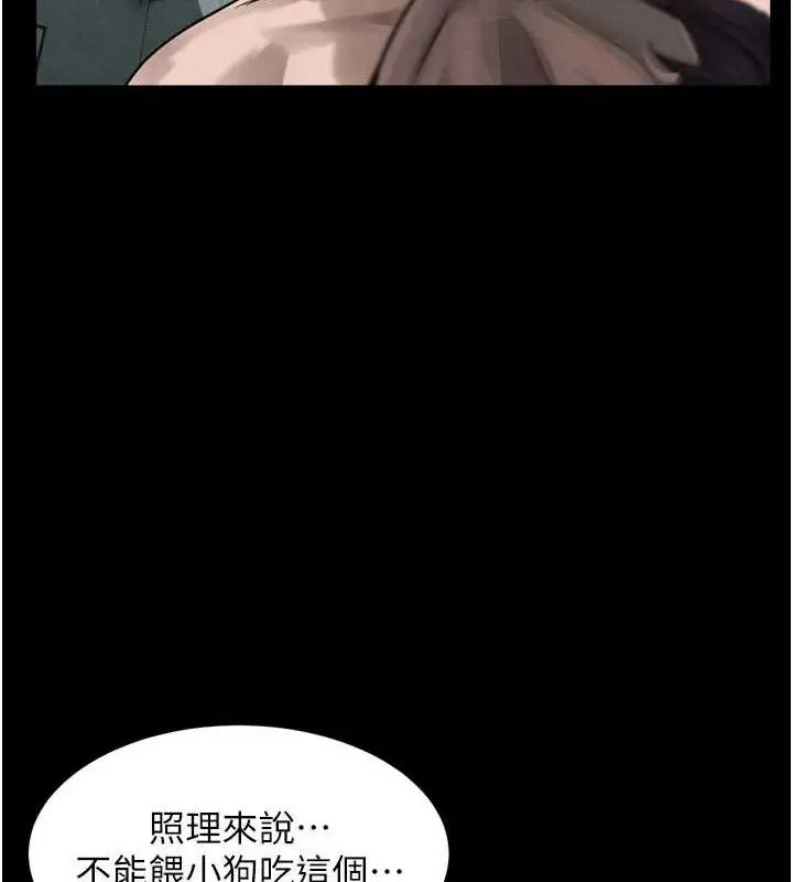漫画《堕落物语2》第26话第146张图