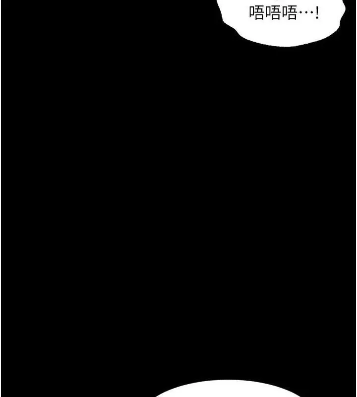 漫画《堕落物语2》第26话第149张图
