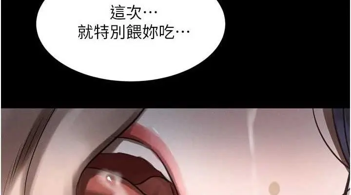 漫画《堕落物语2》第26话第152张图