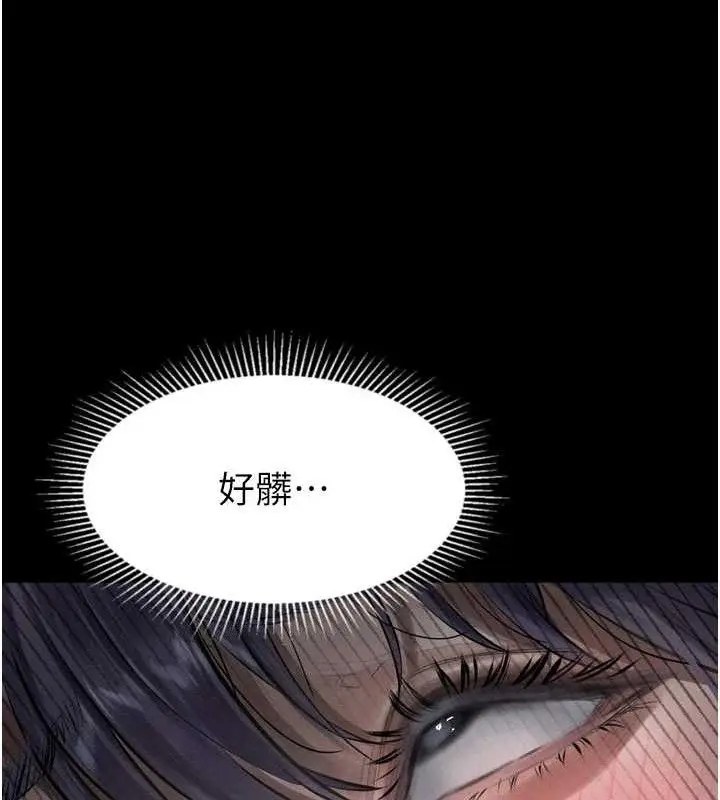 漫画《堕落物语2》第26话第157张图