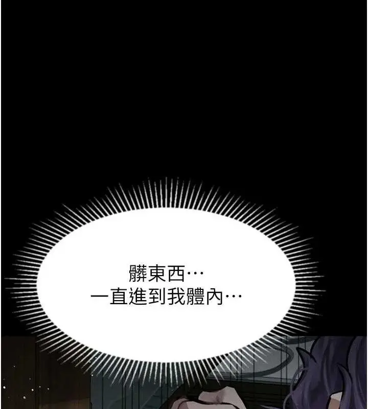 漫画《堕落物语2》第26话第161张图