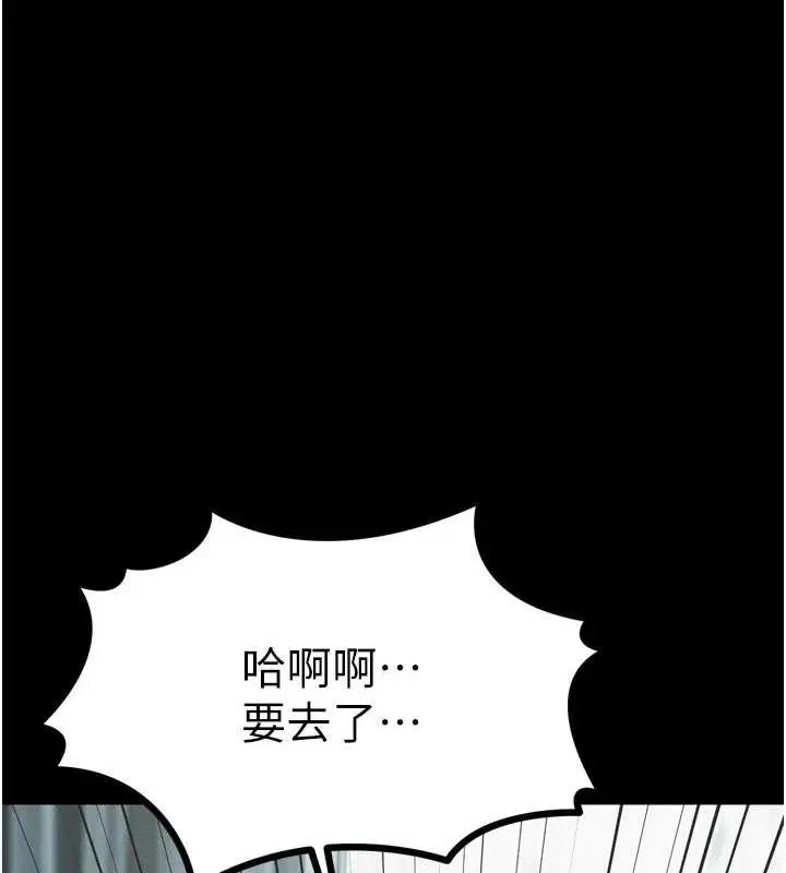 漫画《堕落物语2》第26话第167张图